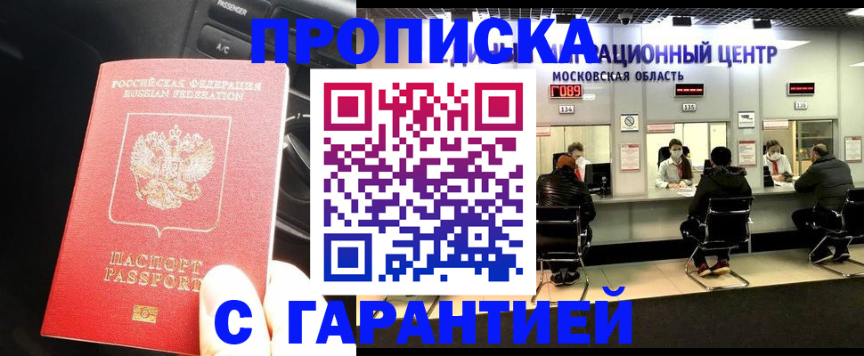 прописка паспорт в Сыктывкаре