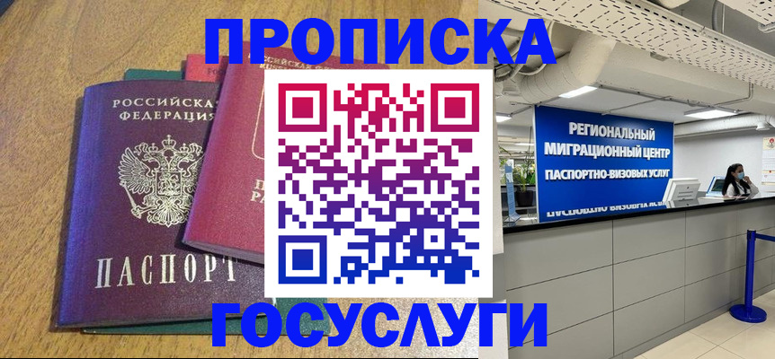 временная регистрация для школы в Сыктывкаре