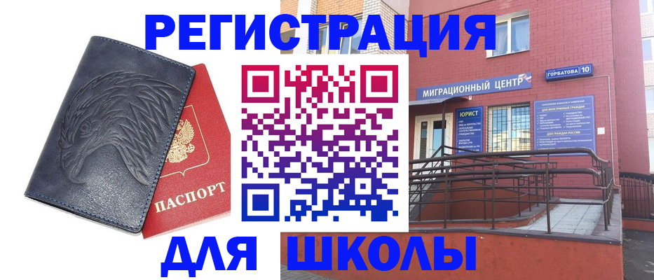 временная регистрация адрес в Сыктывкаре