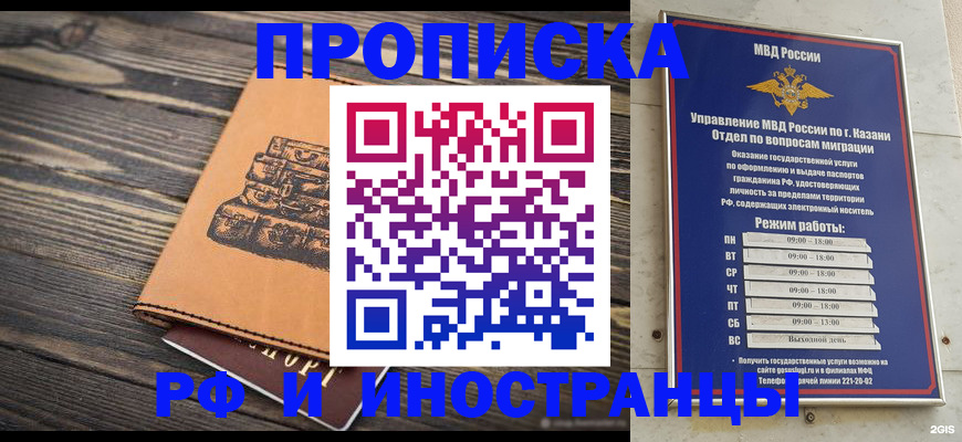 временная регистрация недорого в Сыктывкаре