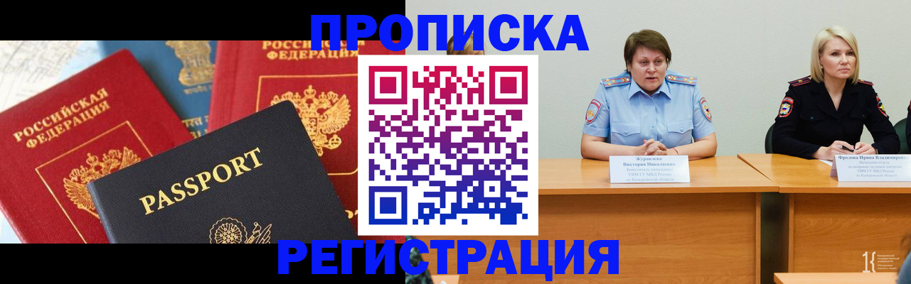 прописка для военкомата в Сыктывкаре