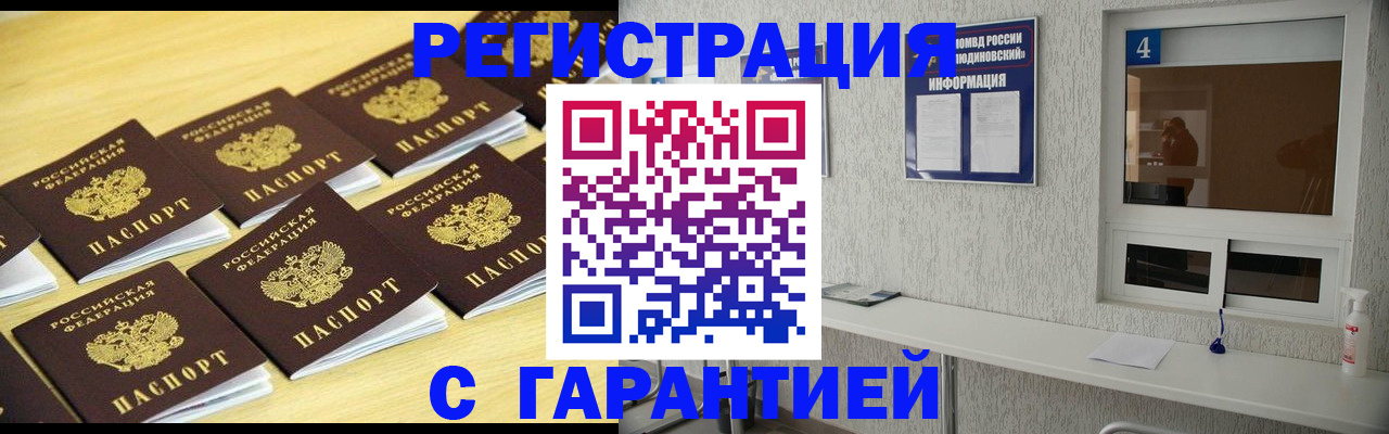 временная регистрация в Сыктывкаре